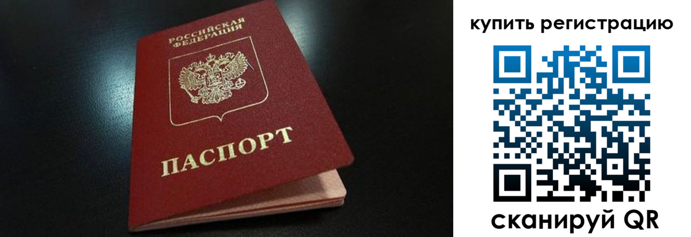 временная регистрация гарантия в Красноярском крае