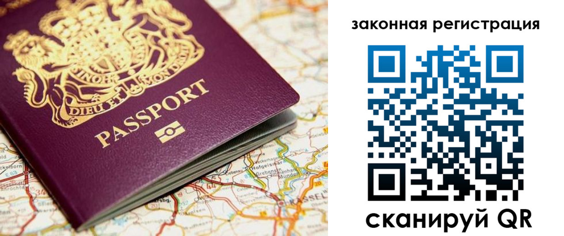 прописка 2025 в Красноярском крае