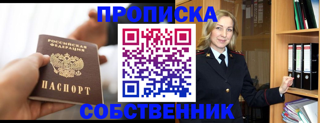 временная регистрация поиск в Красноярском крае