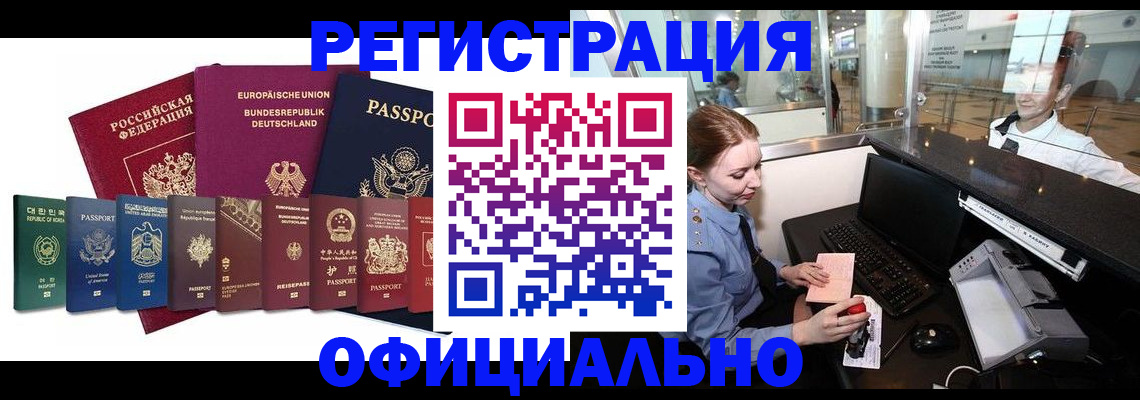прописка для школы в Красноярском крае